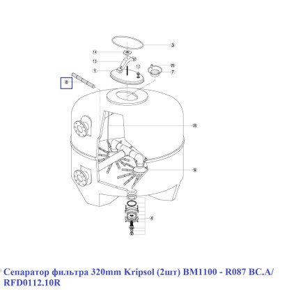 Сепаратор фильтра 320 мм Kripsol (2шт) BM1100 - R087 BC.A/ RFD0112.10R
