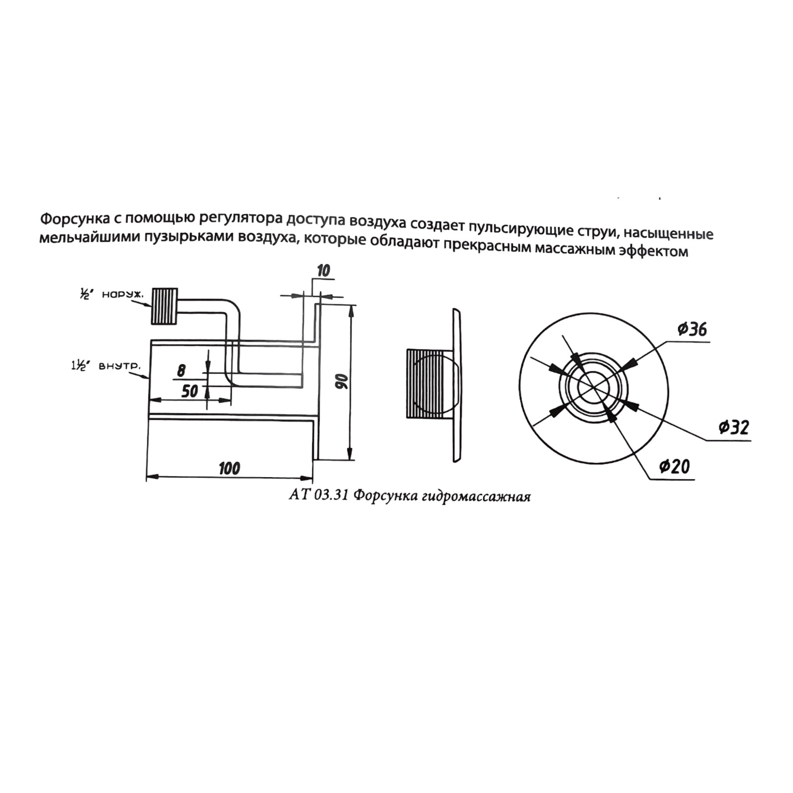 АТ 03.31 ЗАКЛАДНАЯ ГИДРОМАССАЖНОЙ ФОРСУНКИ (плитка) (лицевая приобретаетсяотдельно)