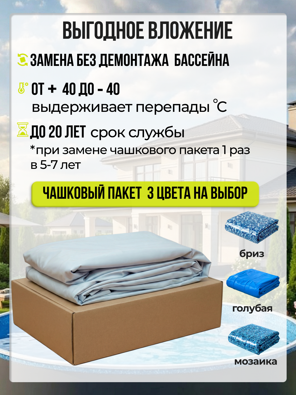 Круглый бассейн Гигабасс