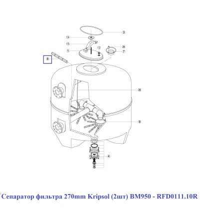 Сепаратор фильтра 270 мм Kripsol (2шт) BM950 - RFD0111.10R