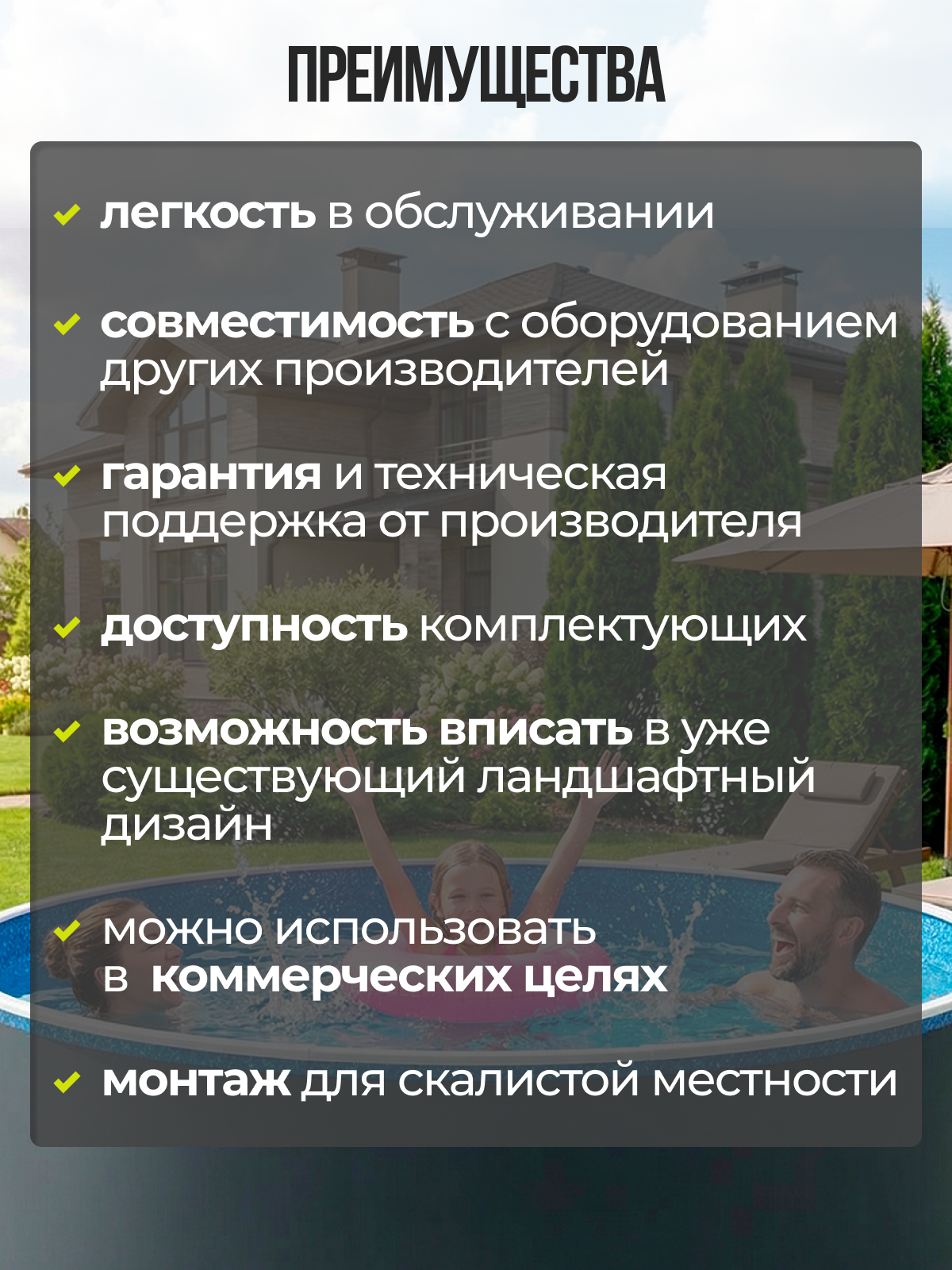 Круглый бассейн Гигабасс