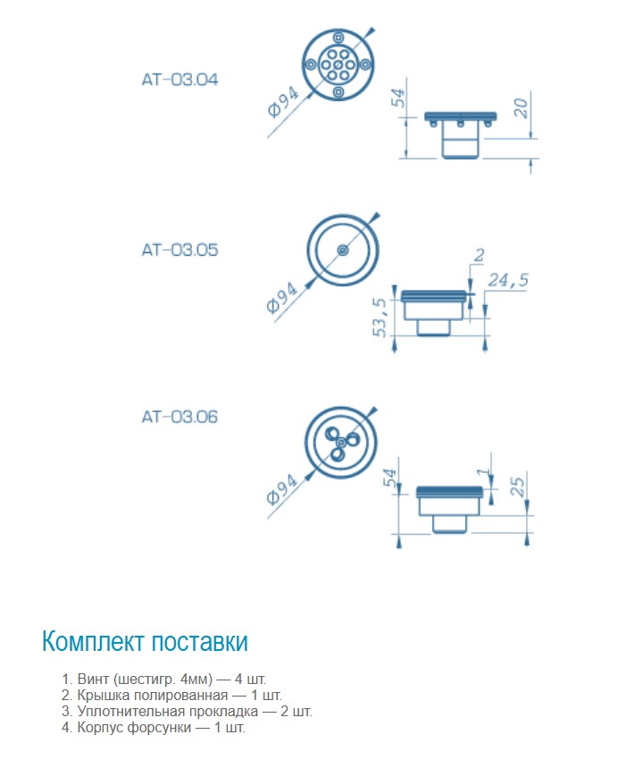 АТ 03.04 ФОРСУНКА с прямой подачей