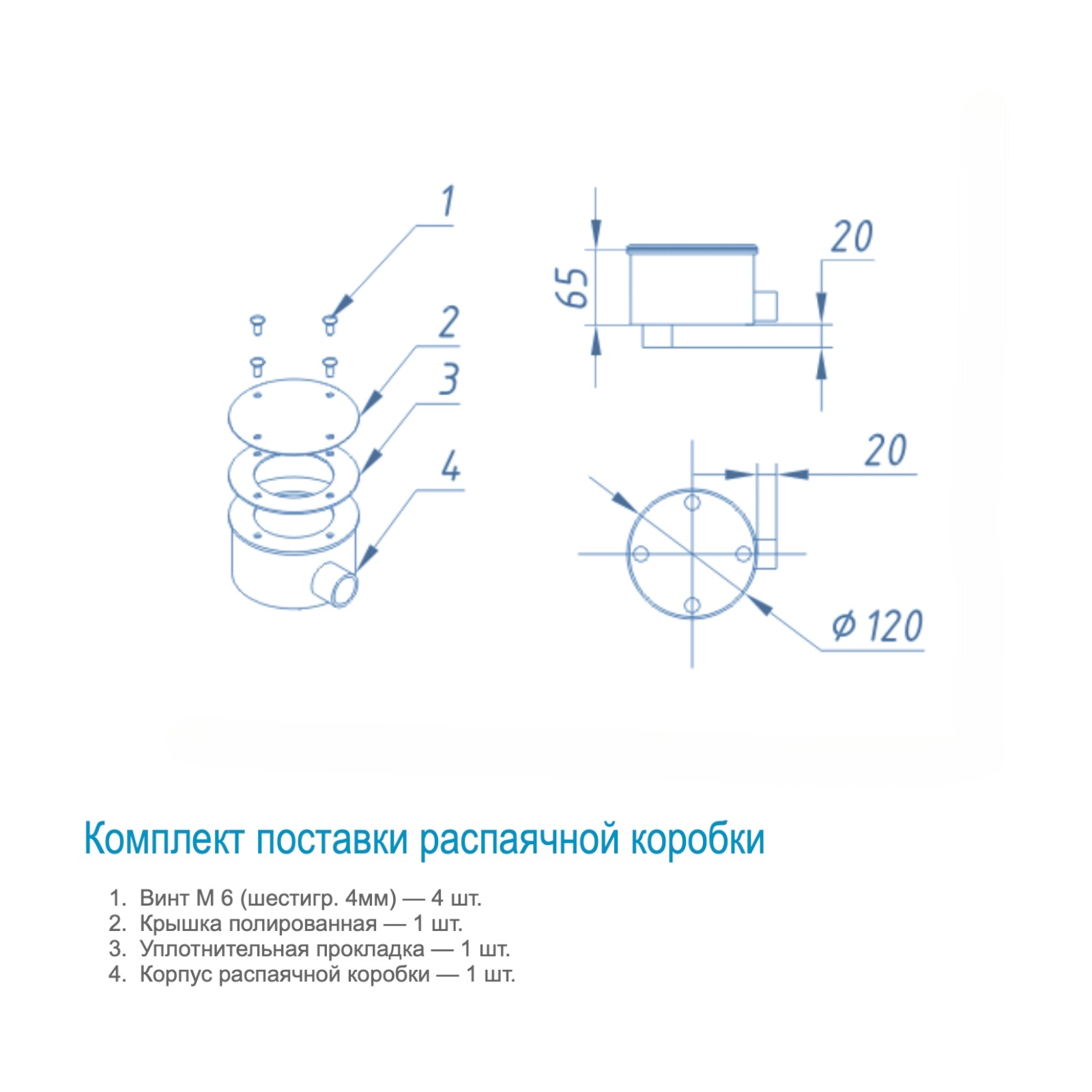 АТ 07.03 РАСПАЯЧНАЯ КОРОБКА круглая D=115 мм без обжима