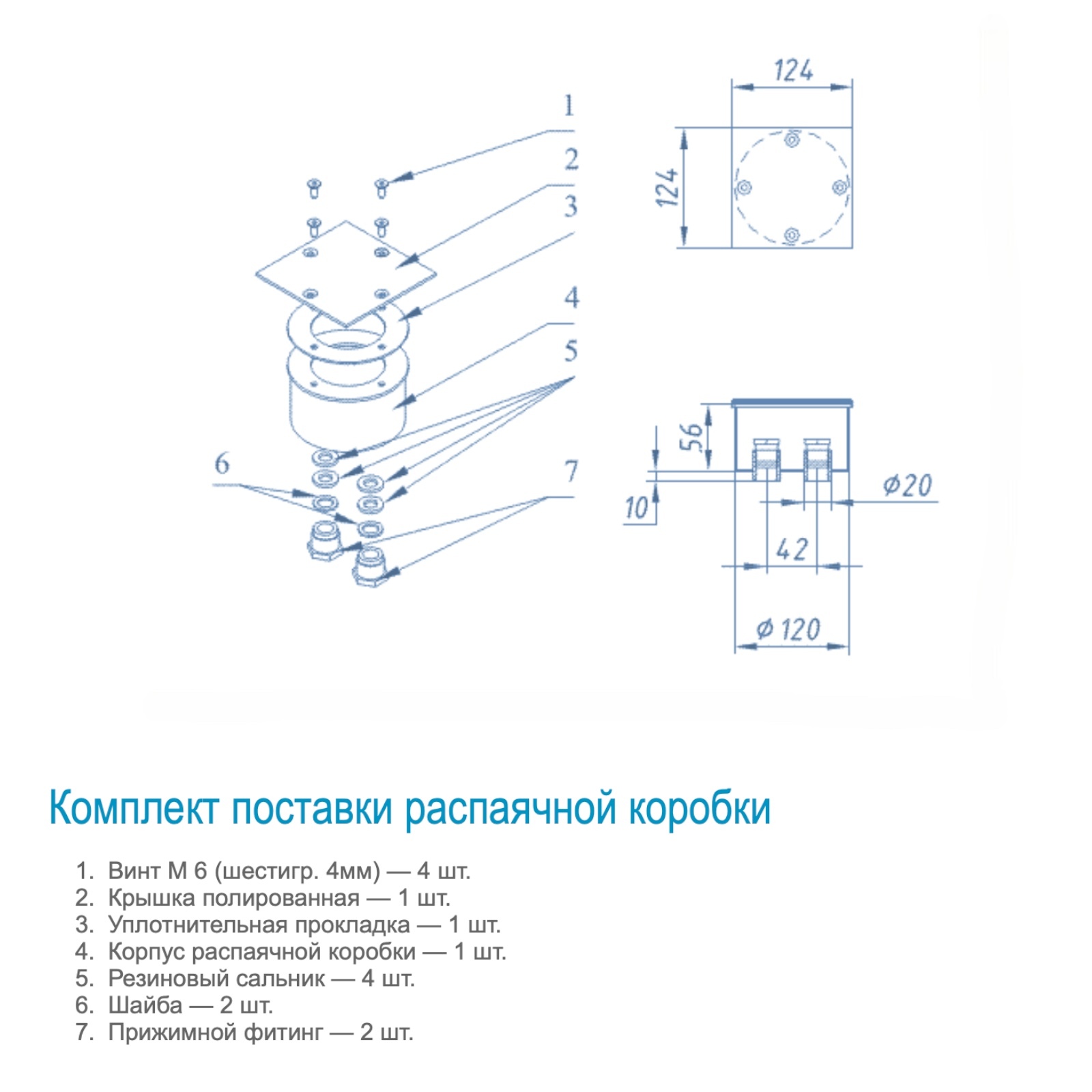 АТ 07.06 РАСПАЯЧНАЯ КОРОБКА квадратная 120х120 мм, под PG-16