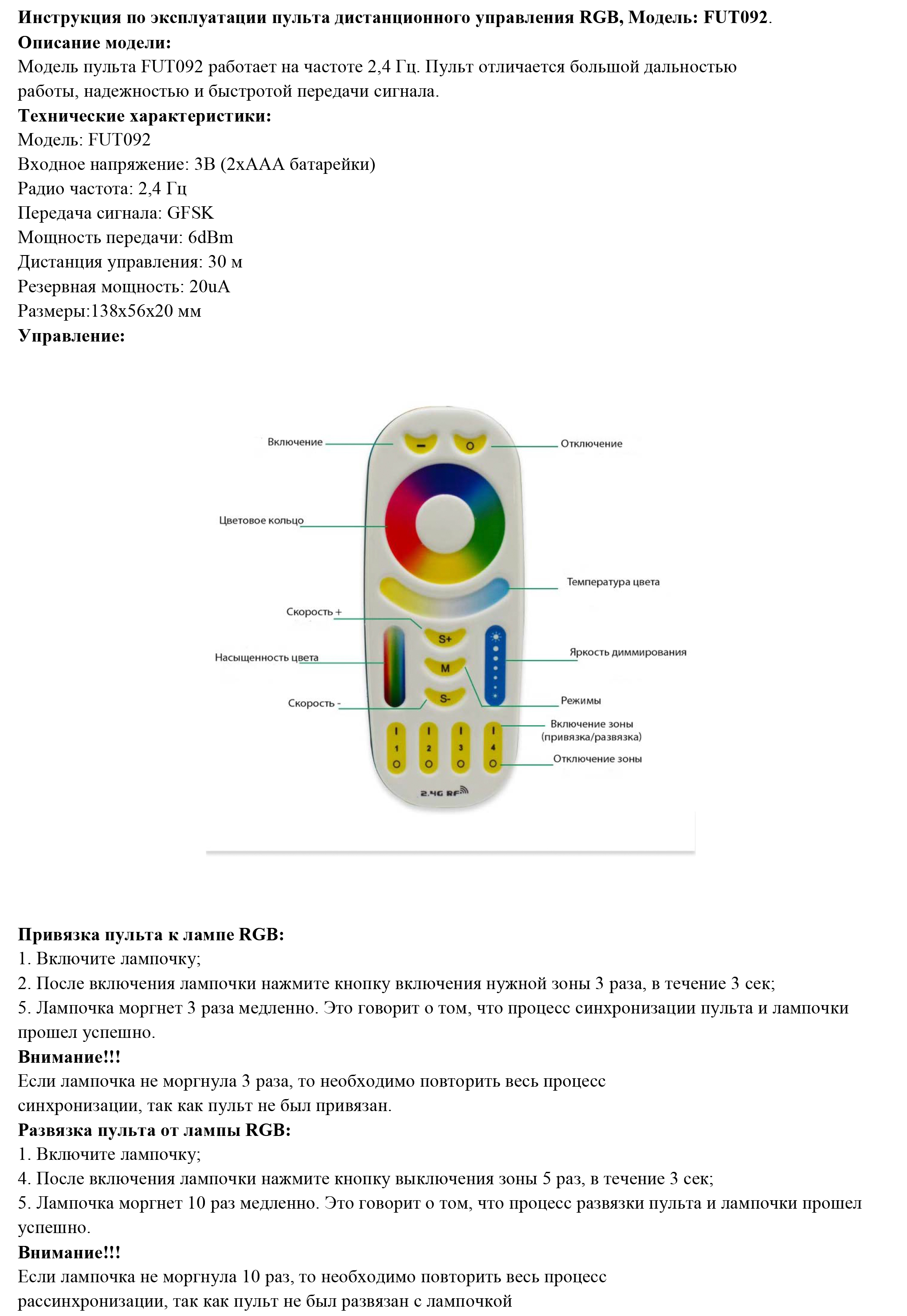 АТ 16.11 Прожектор из нержавеющей стали "Mini" светодиодный 3 Вт "RGB", 2" Н.Р., плитка