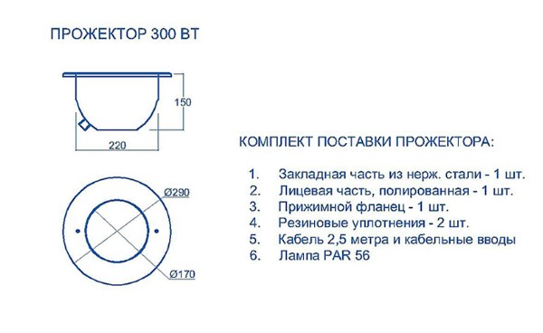 АТ 16.02 Прожектор из нержавеющей стали 300 Вт (кабель 2,5 м), плитка