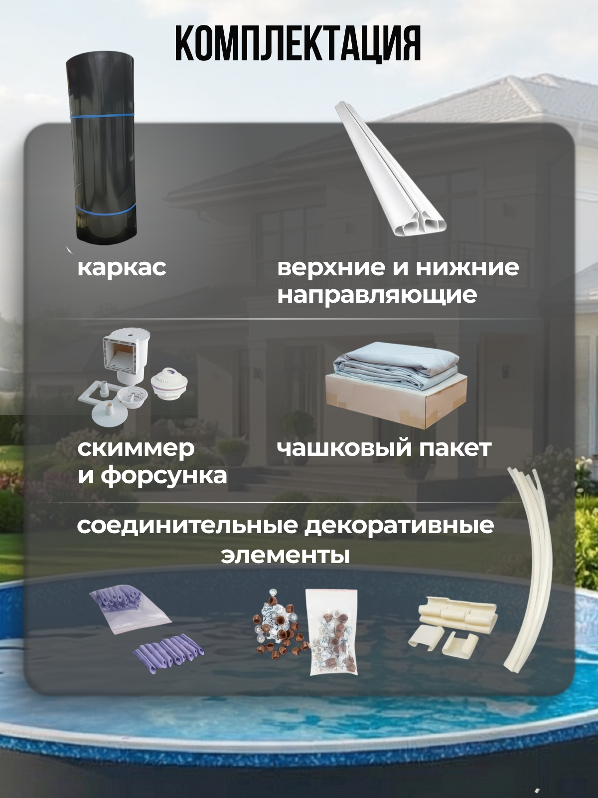 Круглый бассейн Гигабасс