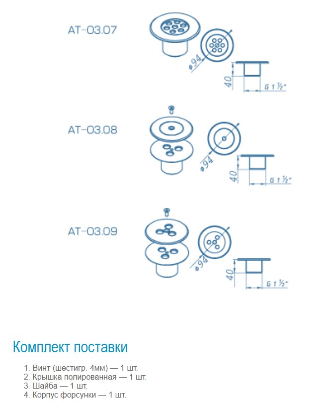 АТ 03.08 ФОРСУНКА с боковой подачей (плитка)