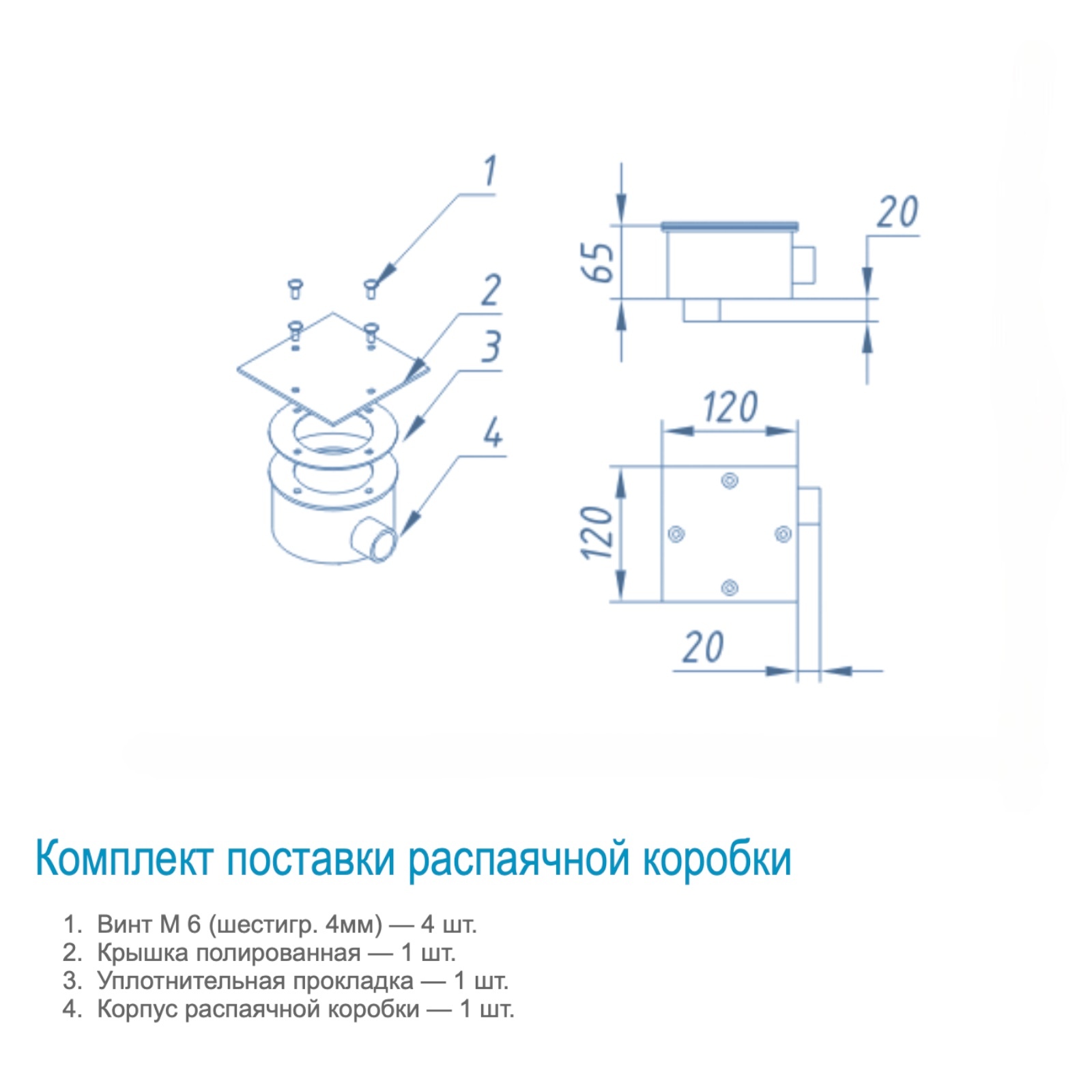 АТ 07.04 РАСПАЯЧНАЯ КОРОБКА квадратная 120х120 мм без обжима